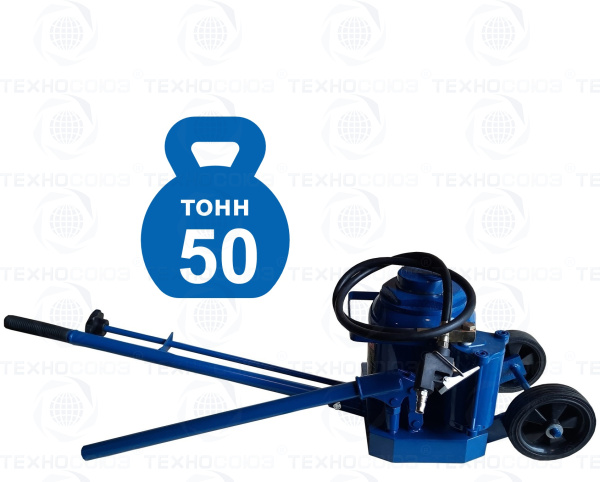 TS1600-4 Домкрат грузовой подкатной пневмогидравлика, 50т